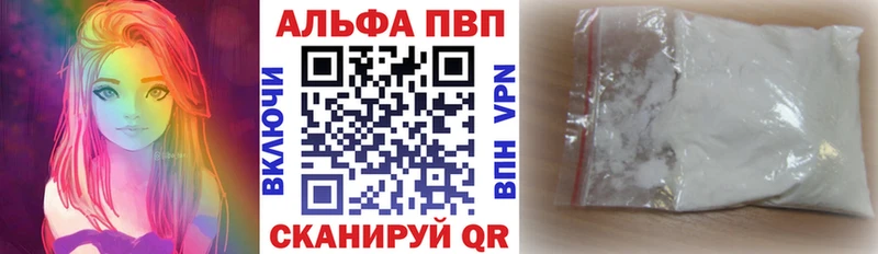 Альфа ПВП мука Сасово