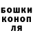 ГАШ Cannabis Walton Muller